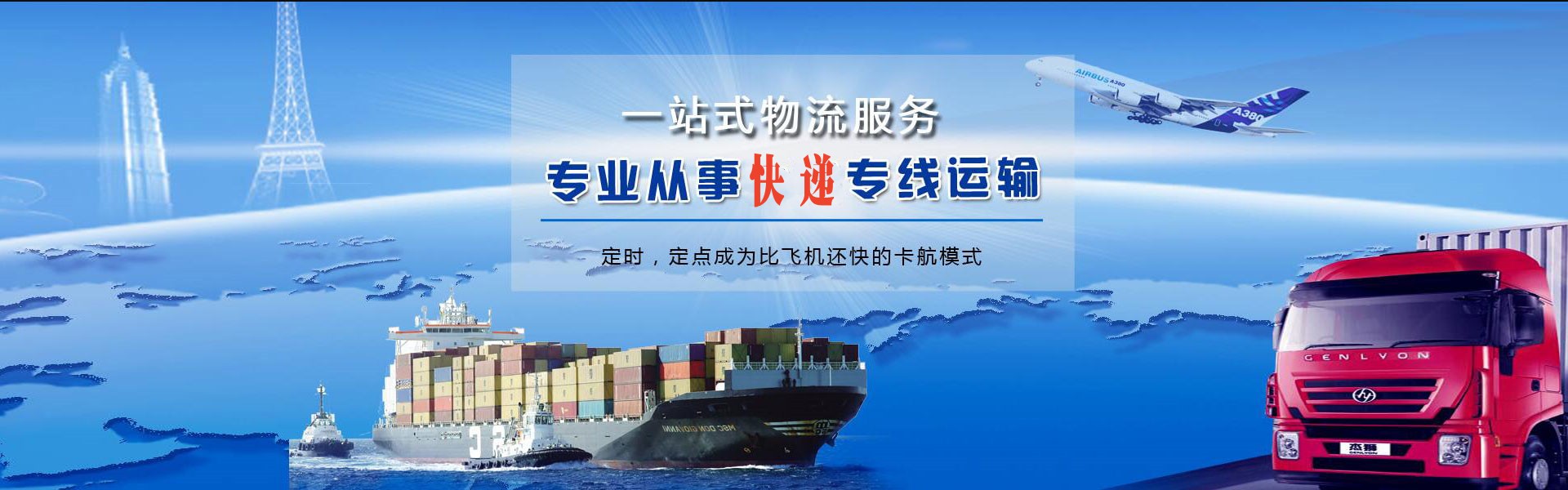 中站到北京物流公司-中站至北京物流专线-中站空运到北京-优时通物流有限公司