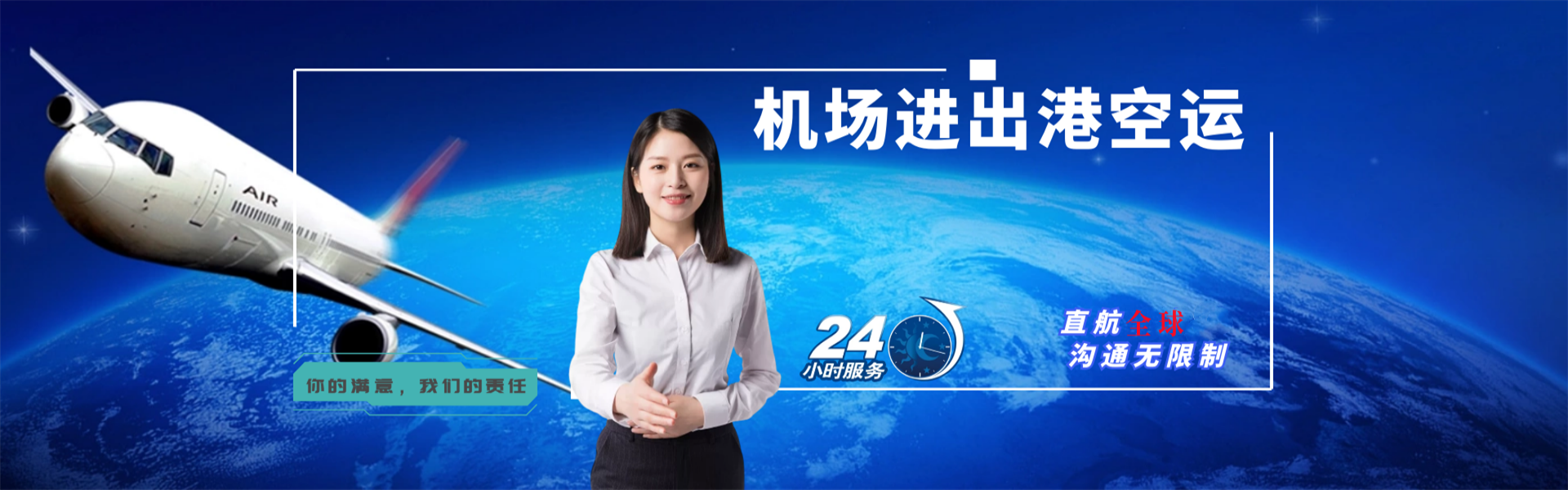 中站到北京物流公司-中站至北京物流专线-中站空运到北京-优时通物流有限公司