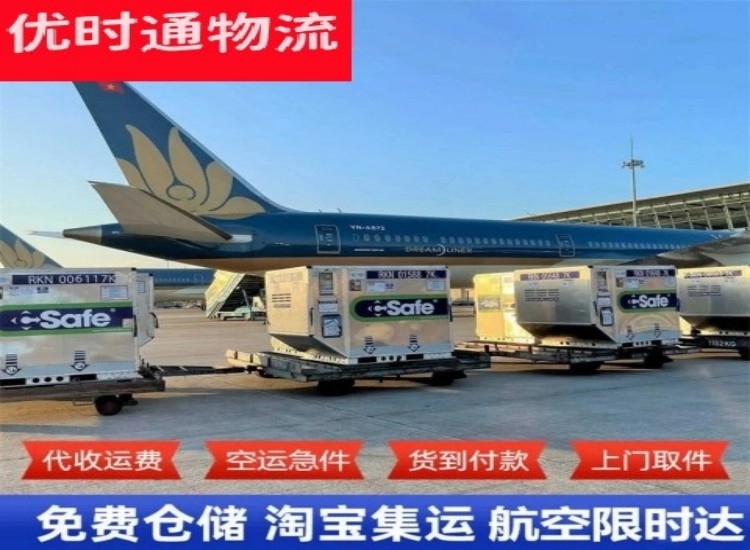 中站到北京物流专线-中站到北京空运公司